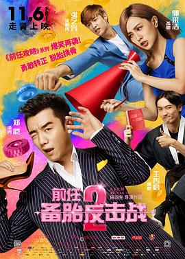 《我在未来等你》