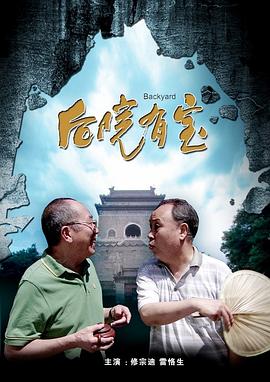 寺院食堂的秘密