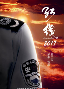 叱咤之城第40集免费观看