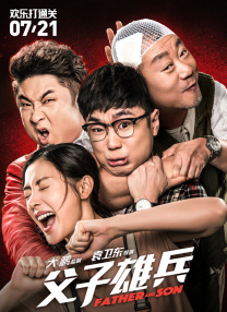 有夫之妇的爱